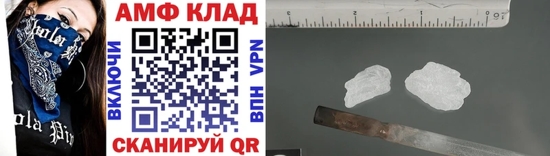Amphetamine 97% Холмск