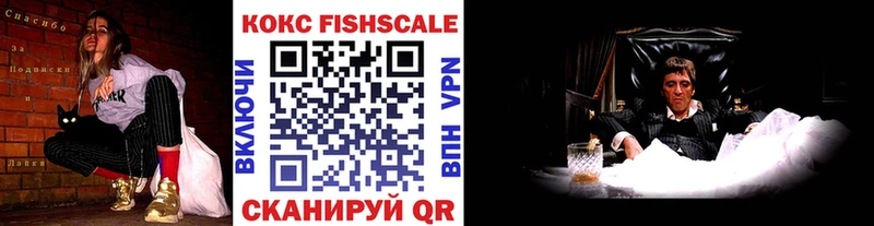 сайты даркнета как зайти  Холмск  Cocaine Fish Scale 