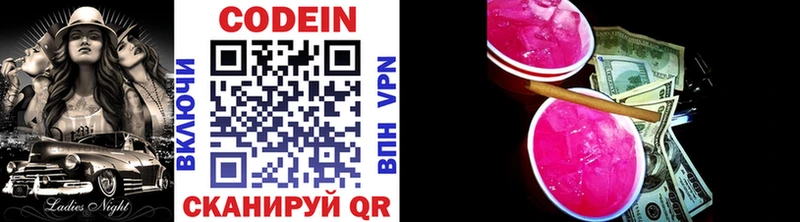 кракен как войти  Холмск  Кодеин Purple Drank 