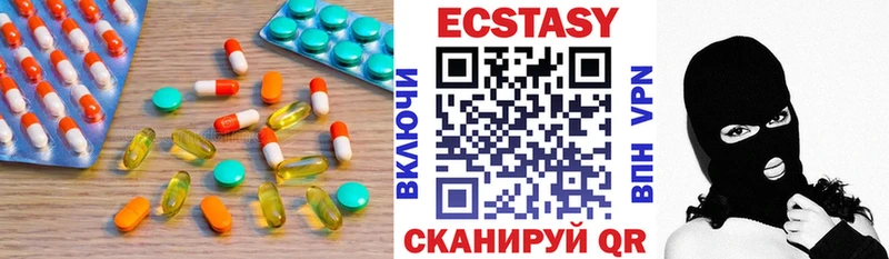 ЭКСТАЗИ 280мг  Холмск 