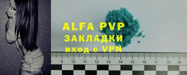 ALPHA PVP Абинск
