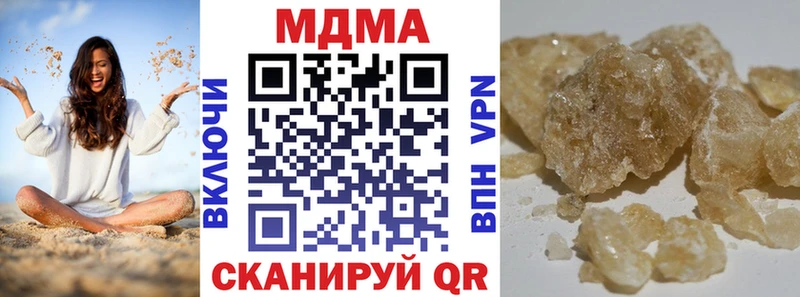 МЕГА tor  Холмск  МДМА кристаллы 