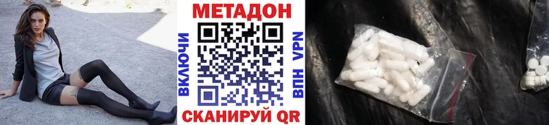 МЕТАДОН мёд  Холмск 
